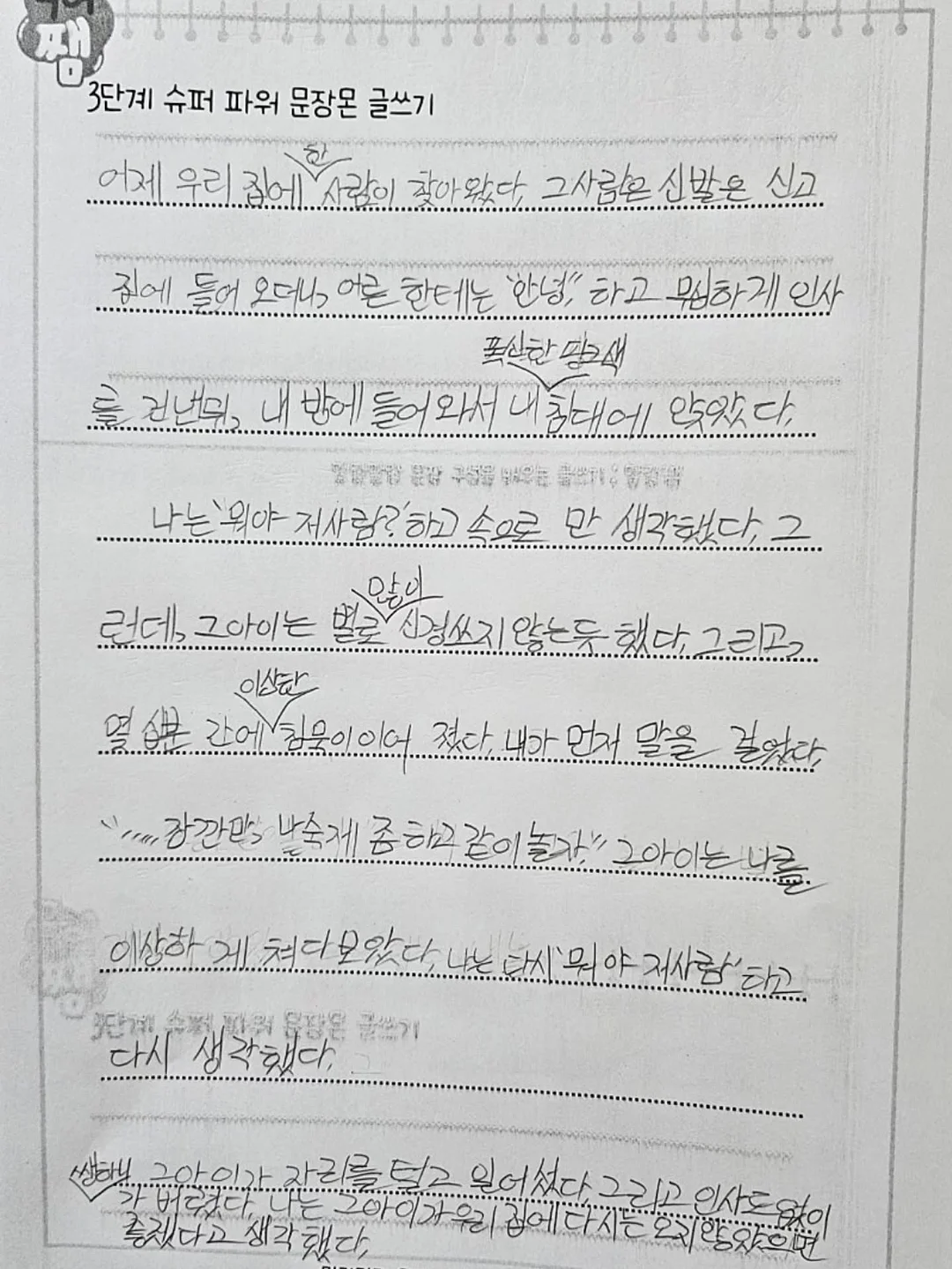 청양고추 보관법 9