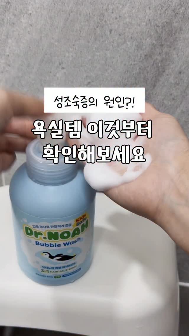 아기 장마템