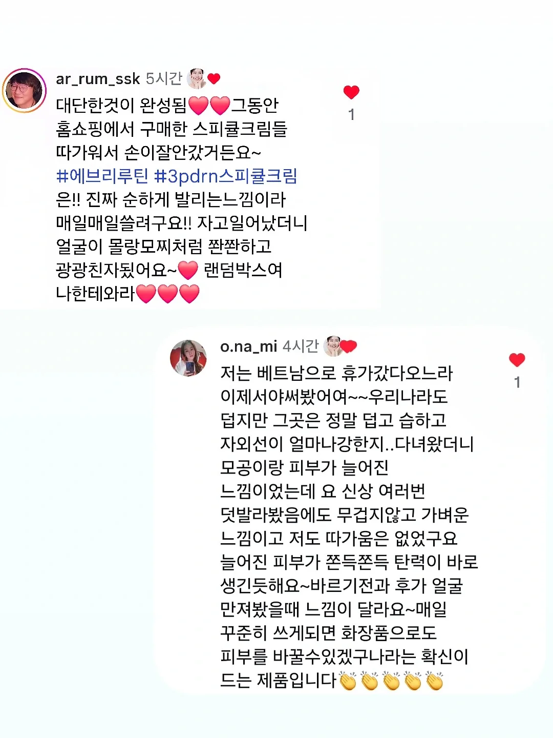 픽토리 빼뜨르 호라체크 8종 세트 13