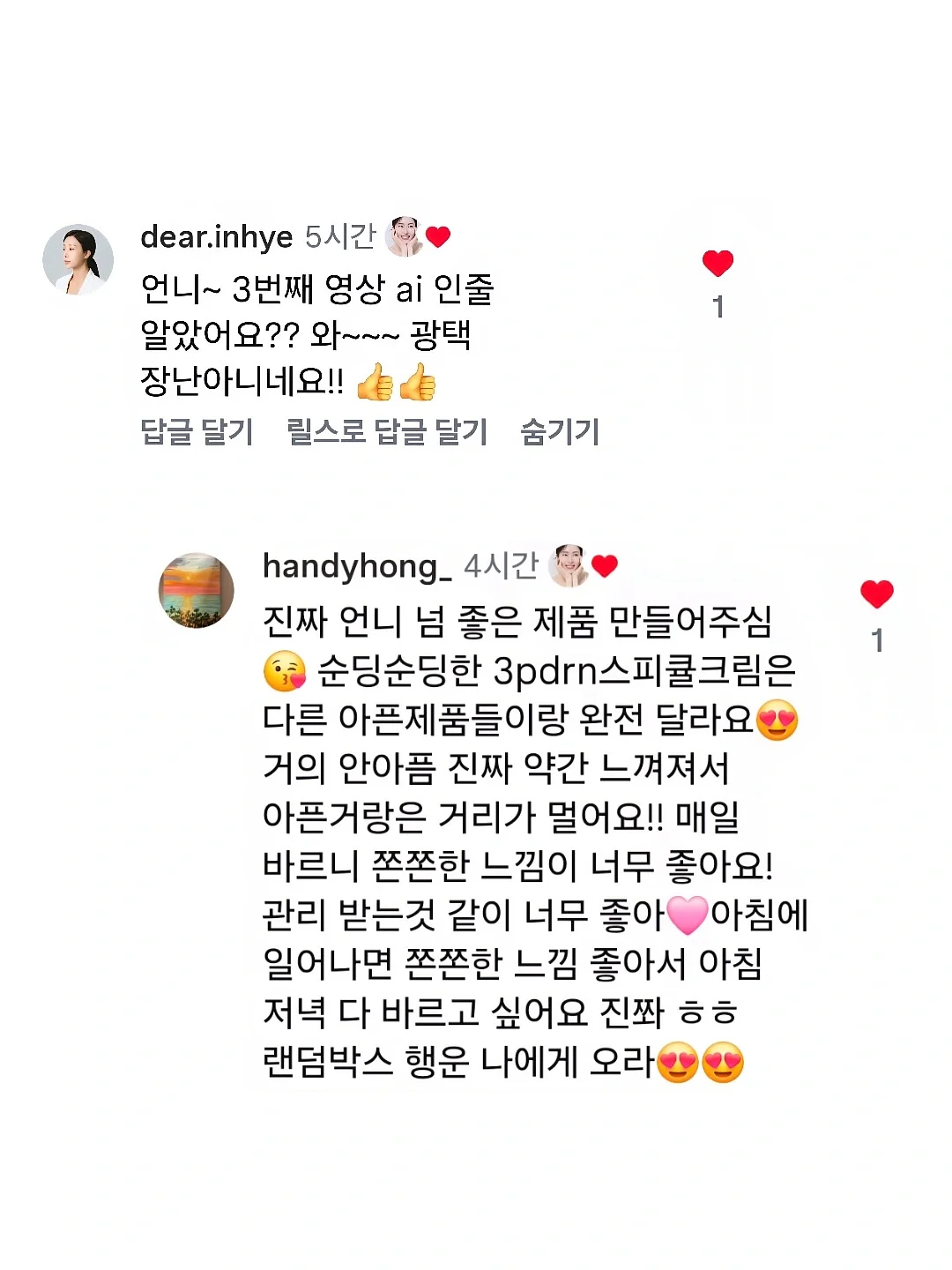 픽토리 빼뜨르 호라체크 8종 세트 14