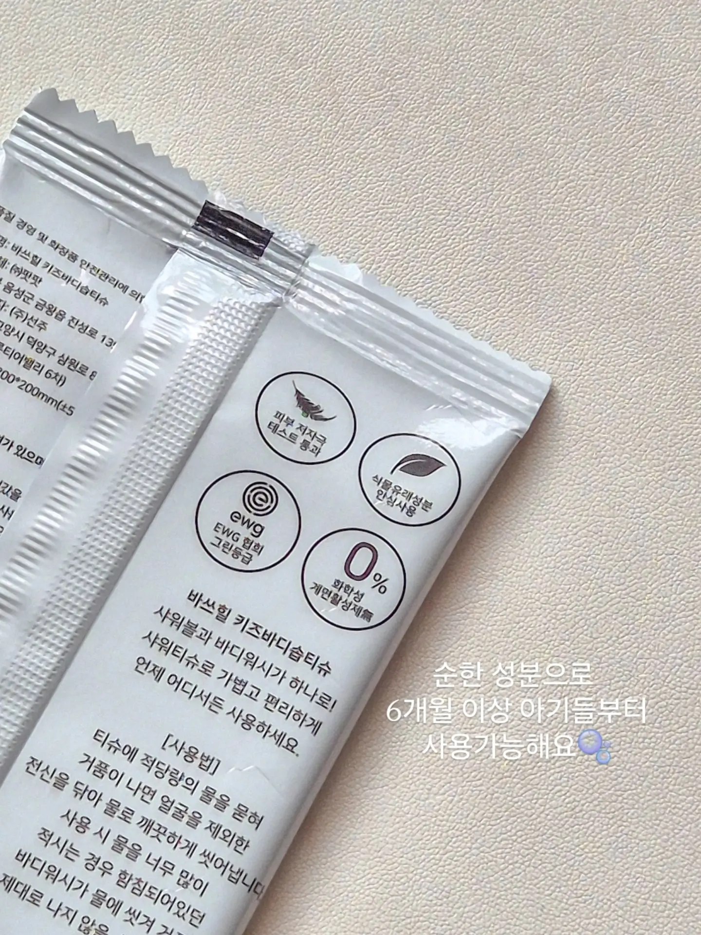 화이트 벤또락 미니 3호 10