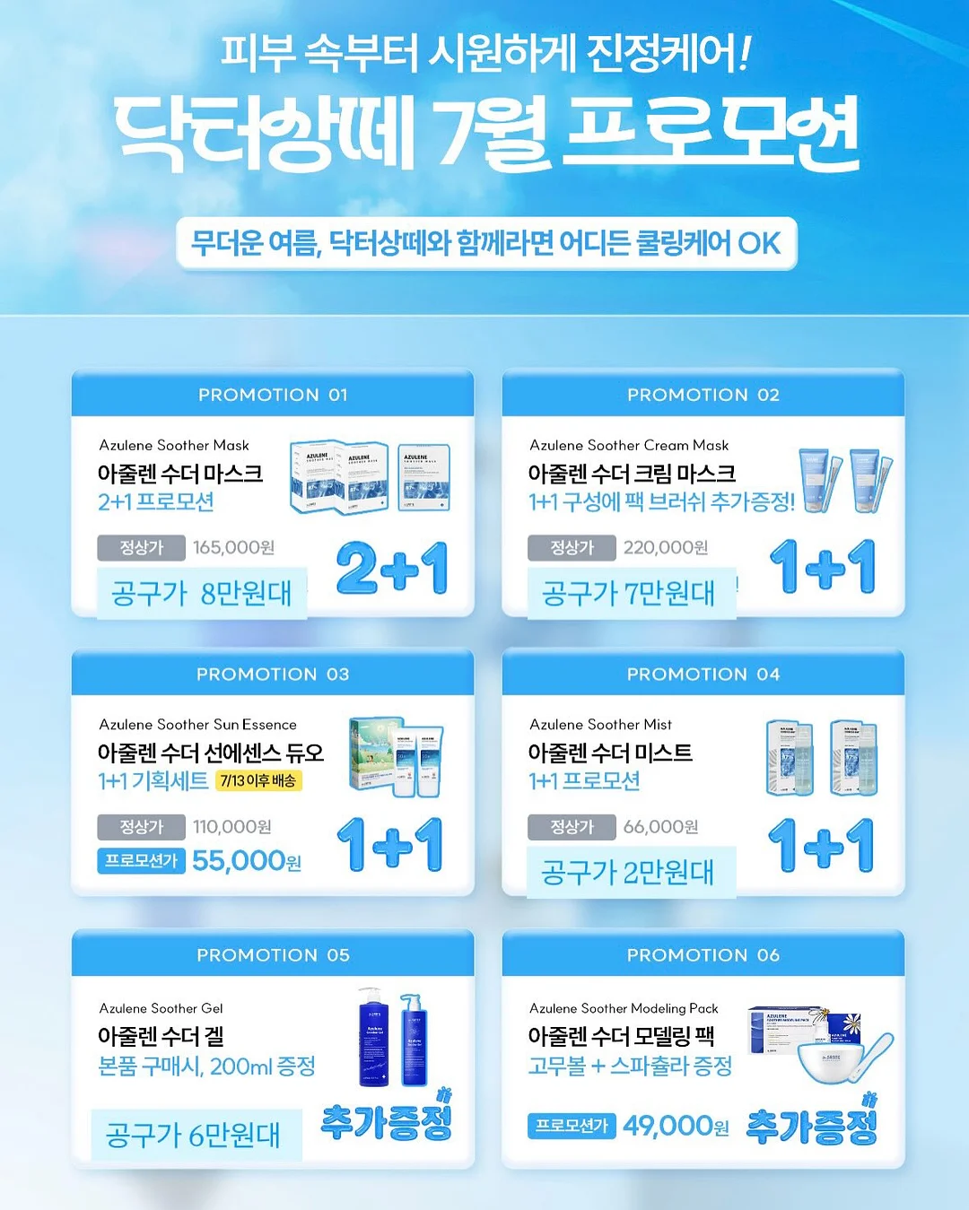 엑소좀 썬케어 제품 1