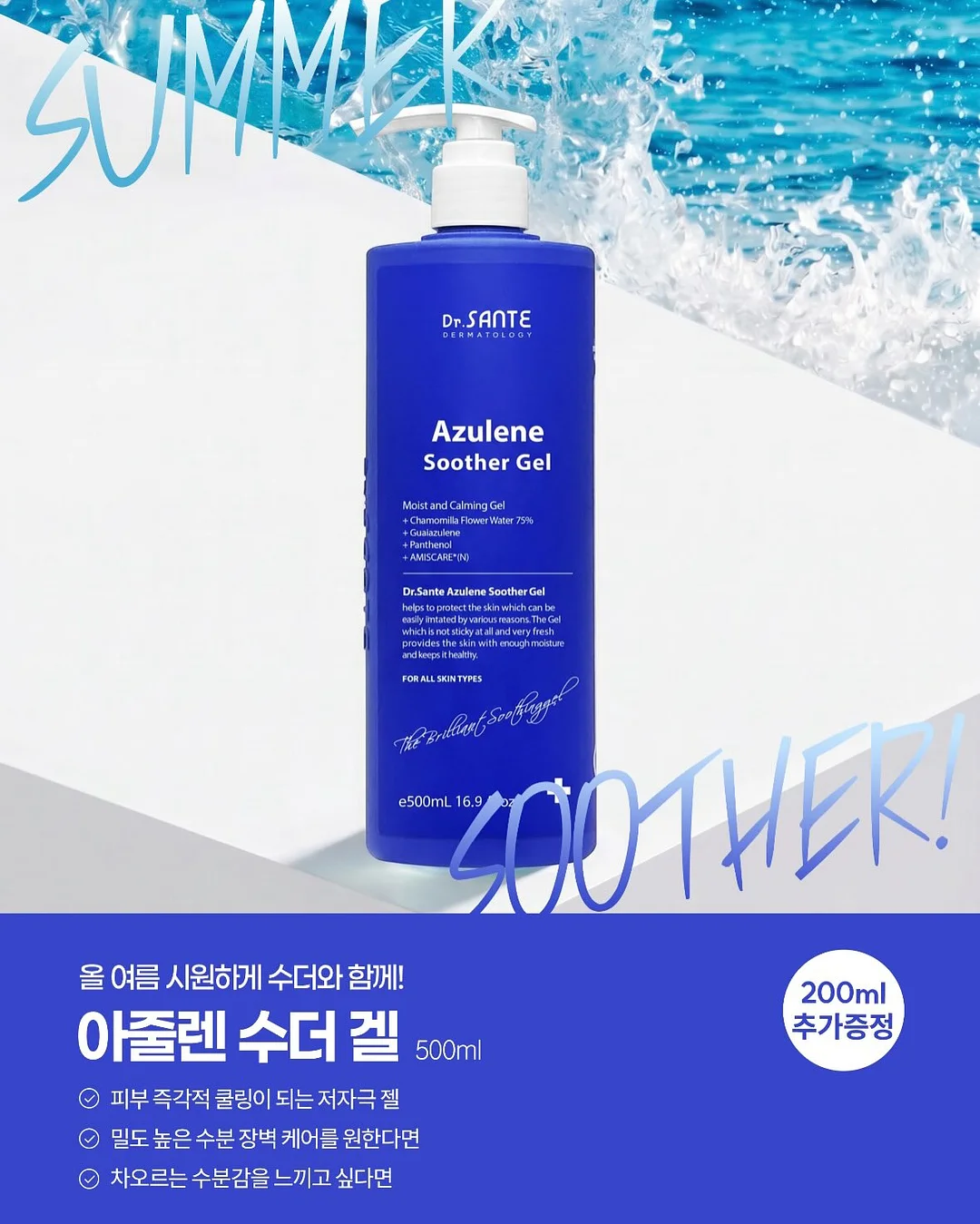 엑소좀 썬케어 제품 4