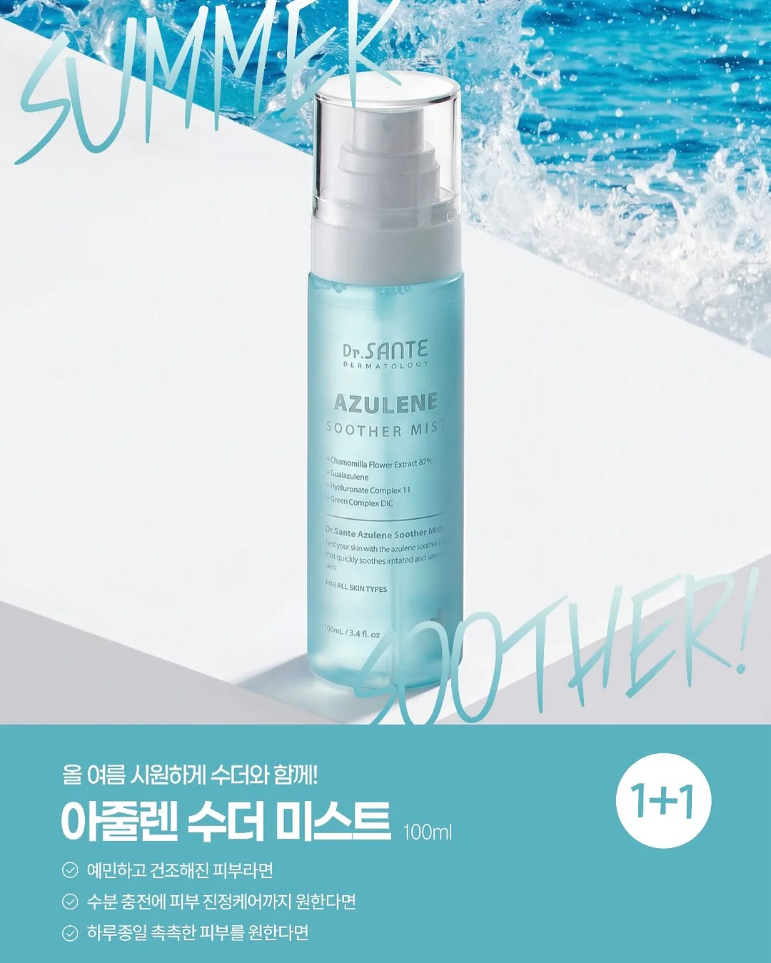 엑소좀 썬케어 제품 5