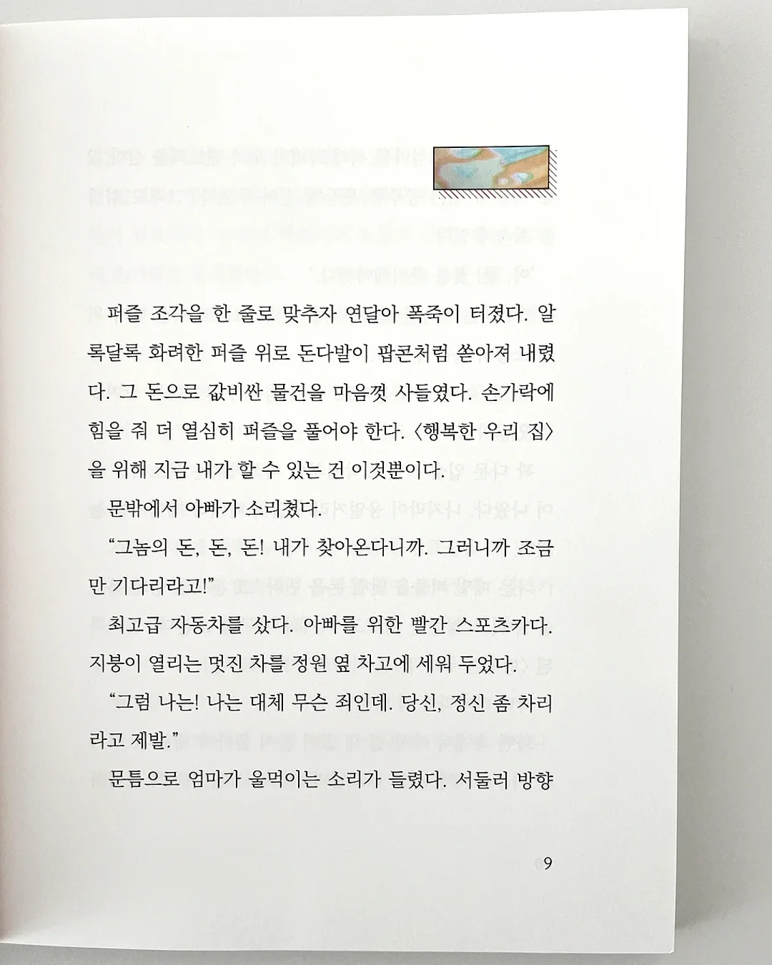 제스프리 루비레드키위 4