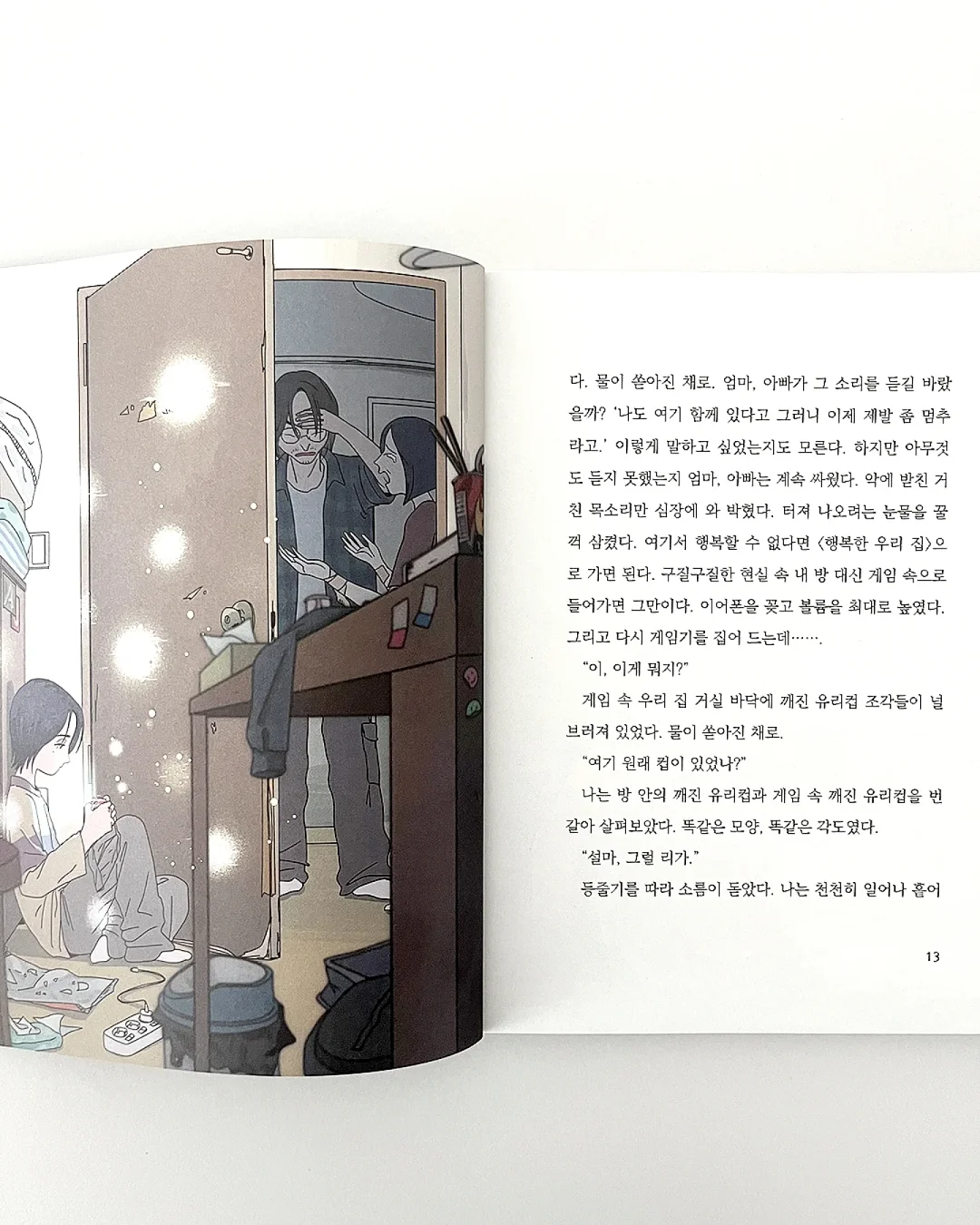 제스프리 루비레드키위 6
