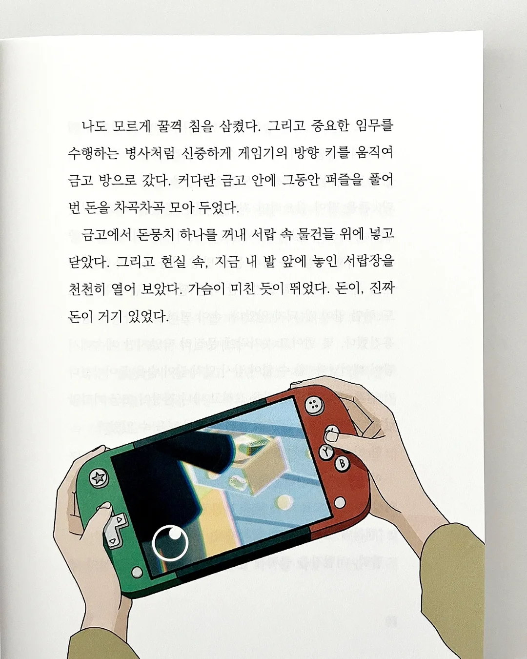 제스프리 루비레드키위 8