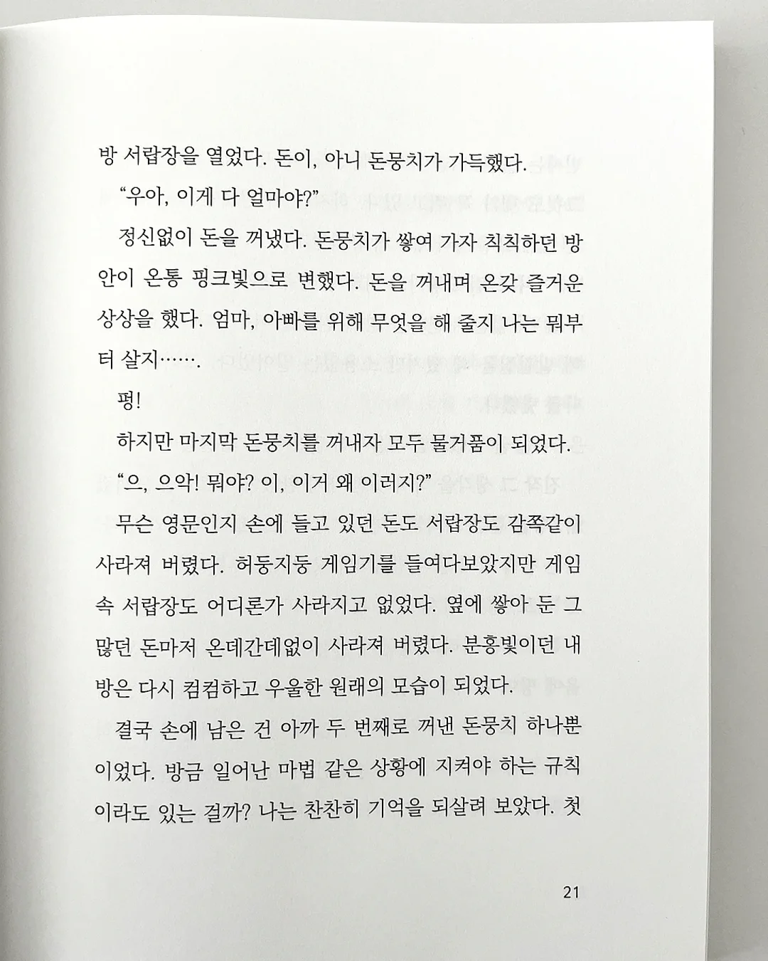 제스프리 루비레드키위 9