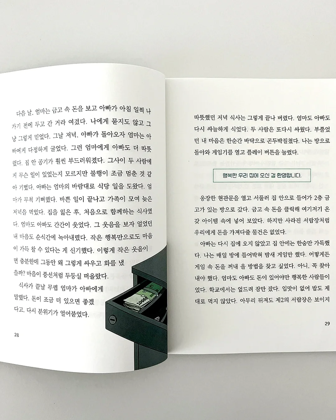 제스프리 루비레드키위 10