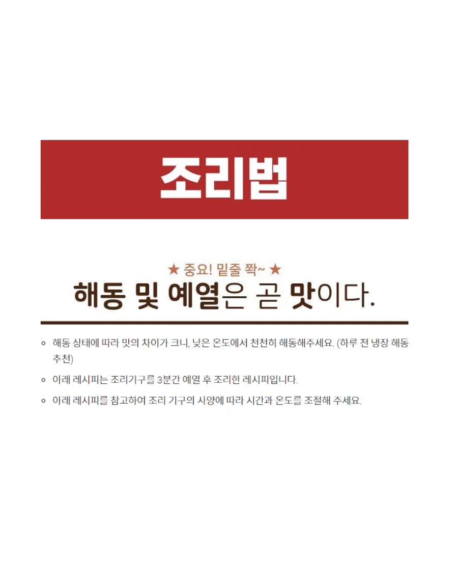 더 바른떡 꿀설기 16