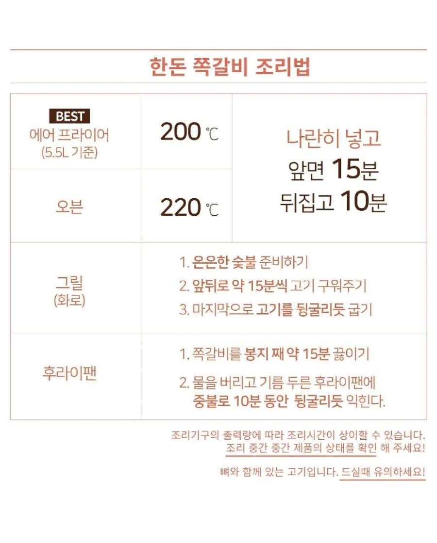 더 바른떡 꿀설기 17