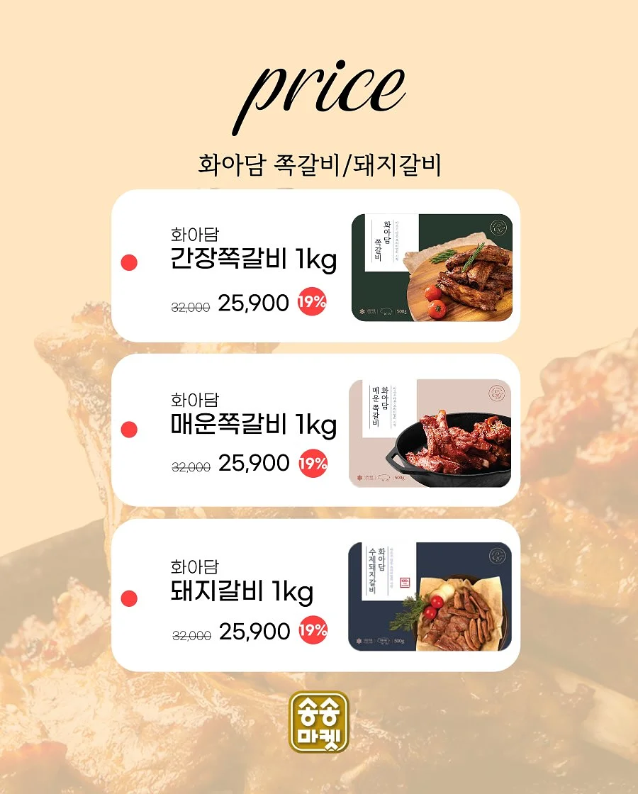 더 바른떡 꿀설기 2