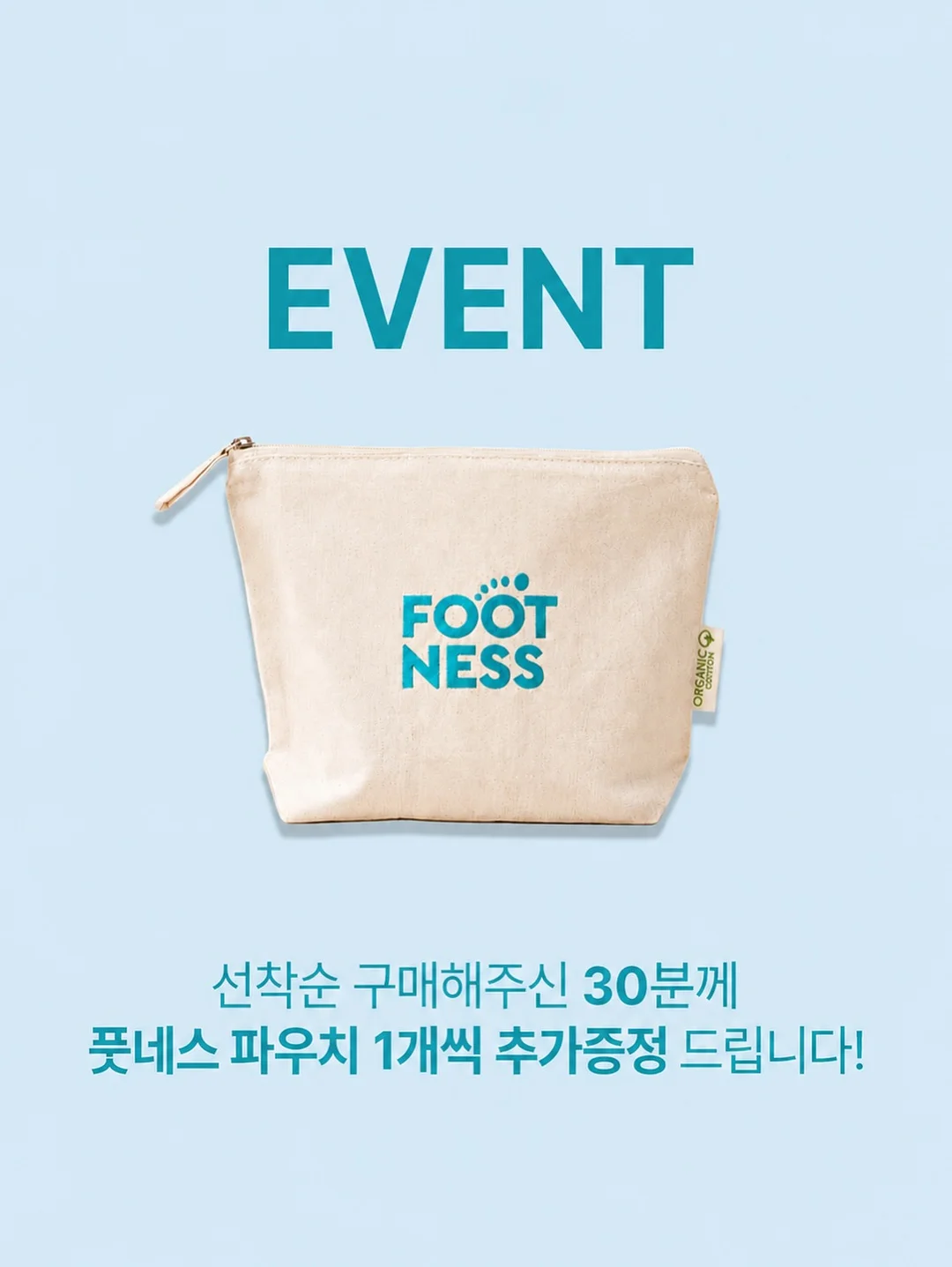 아마 옷 2