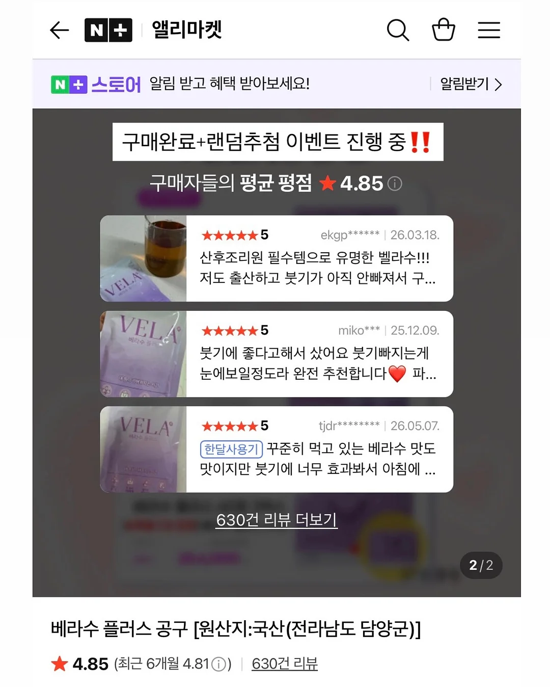 오하 시그니처 럭키박스 1
