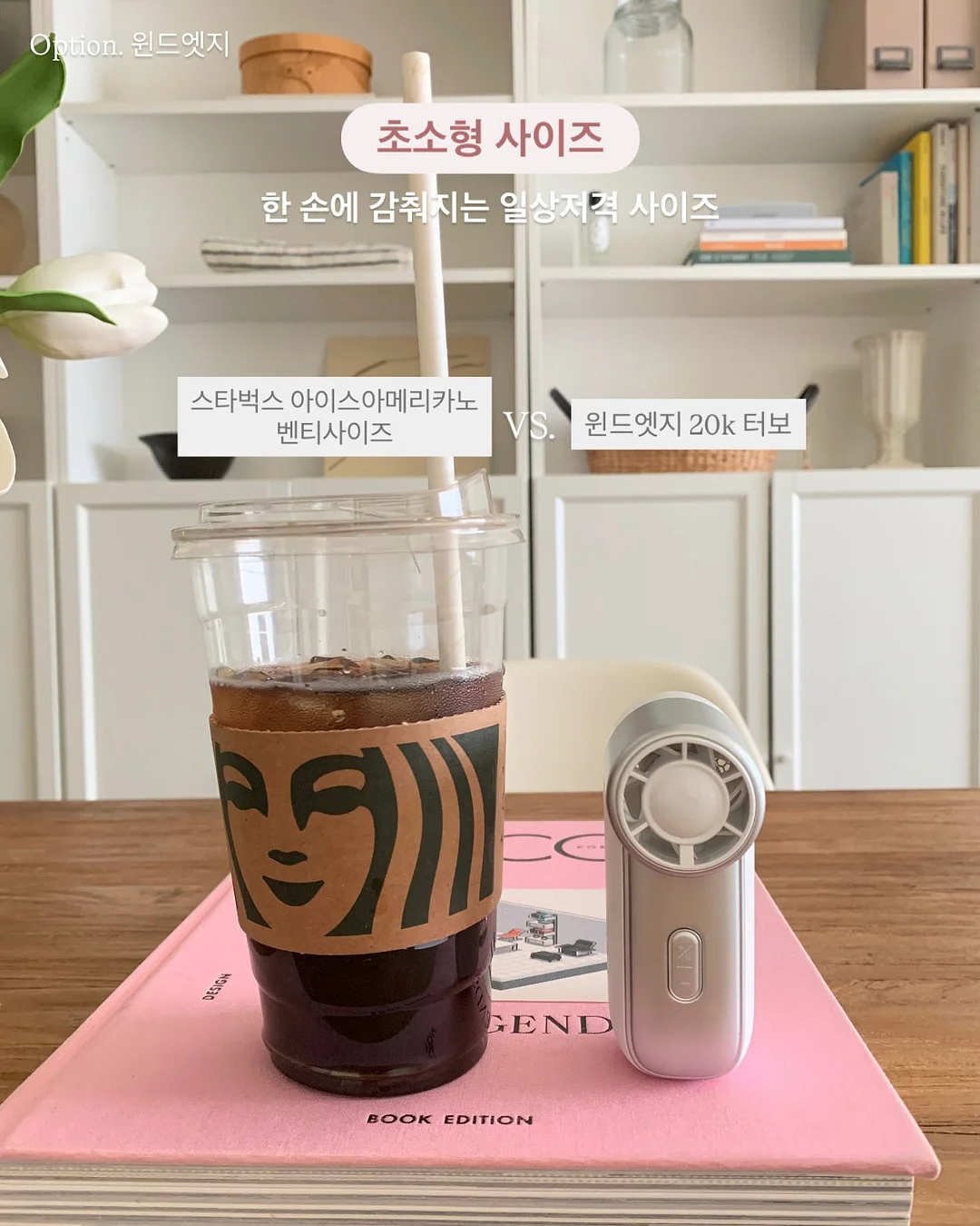 삶의 기술 8