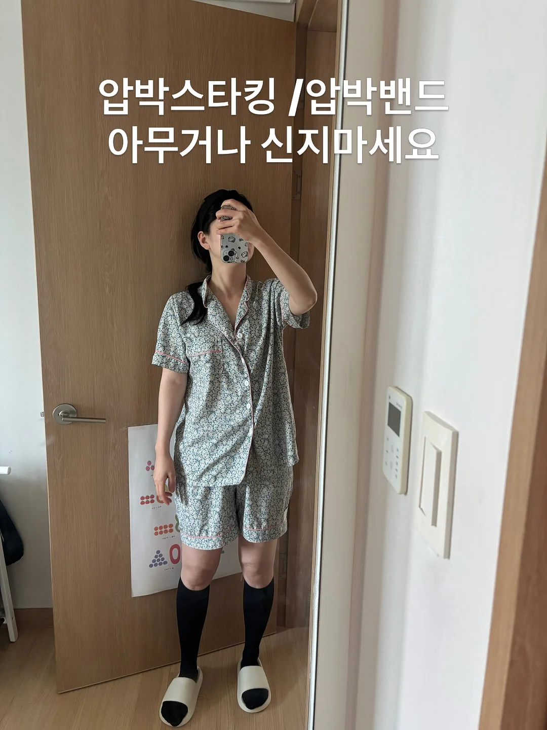 후쿠오카 여행 옷 신발 1
