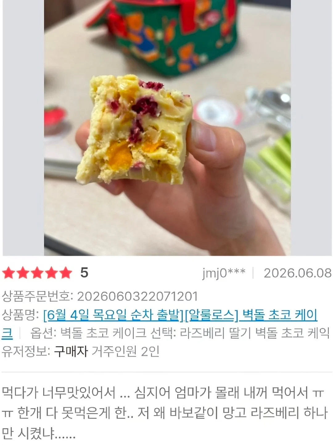 꿈꾸는쥴리엣 정기후원 1