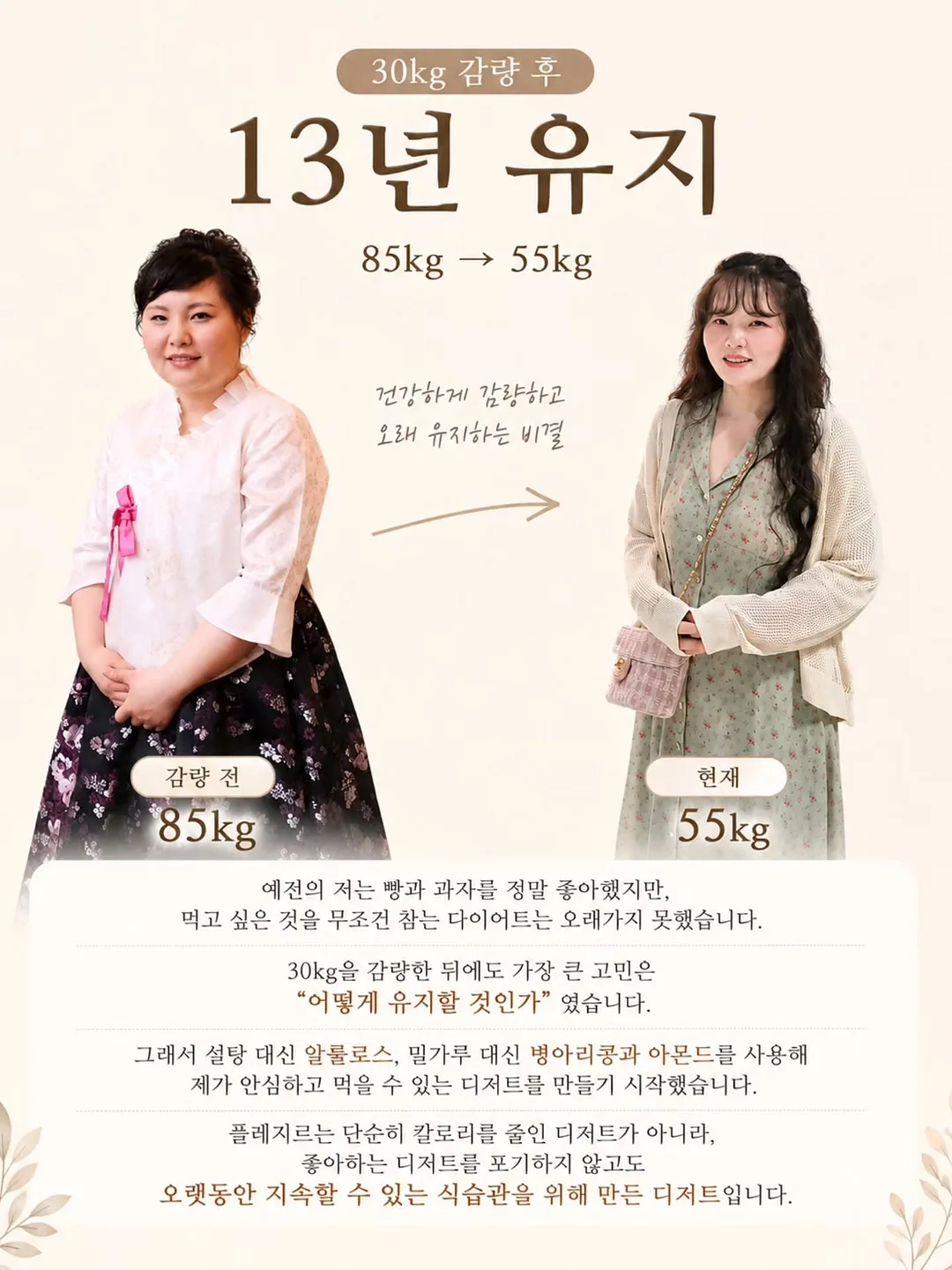 꿈꾸는쥴리엣 정기후원 3