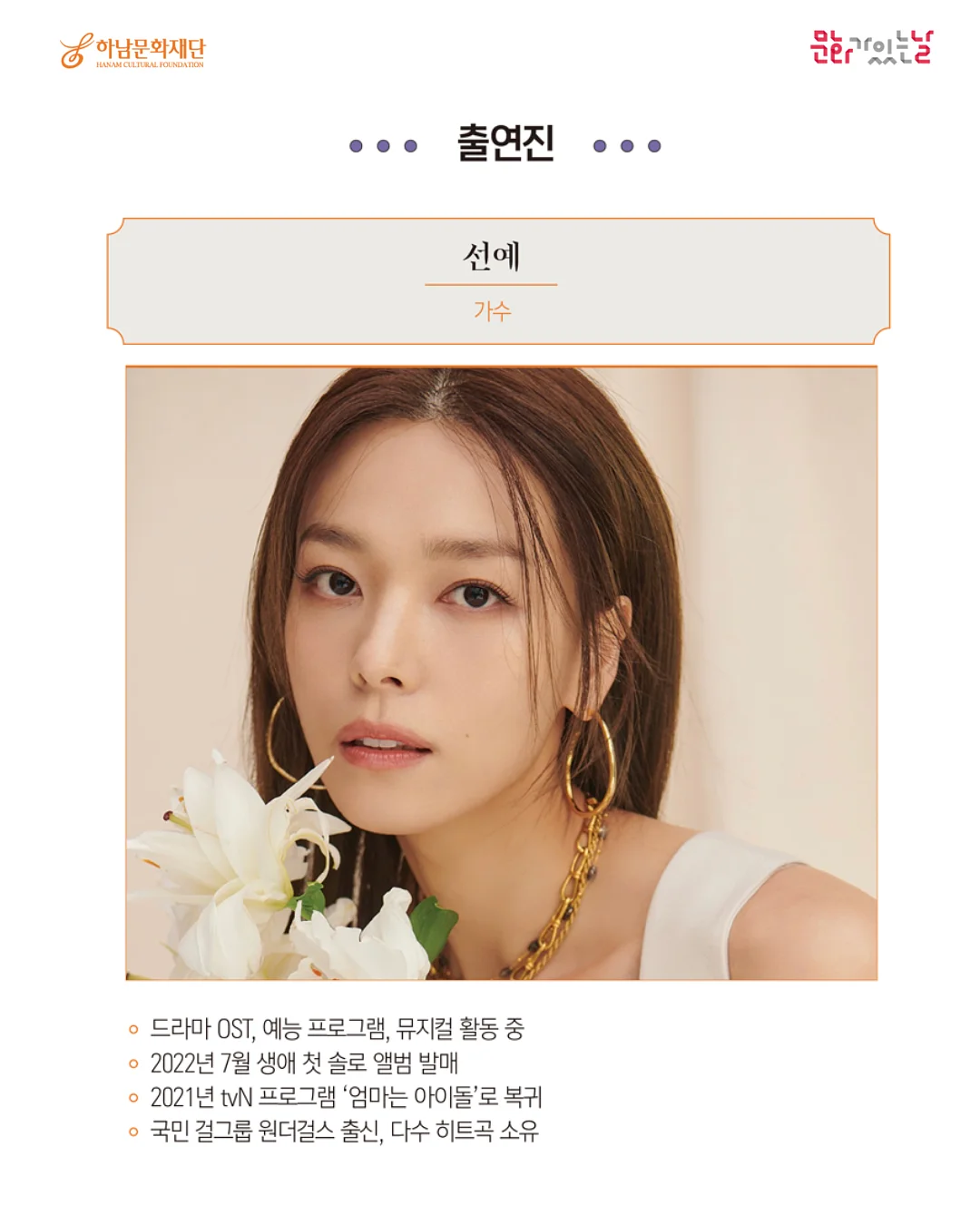 하얀풍차 화이트롤 2