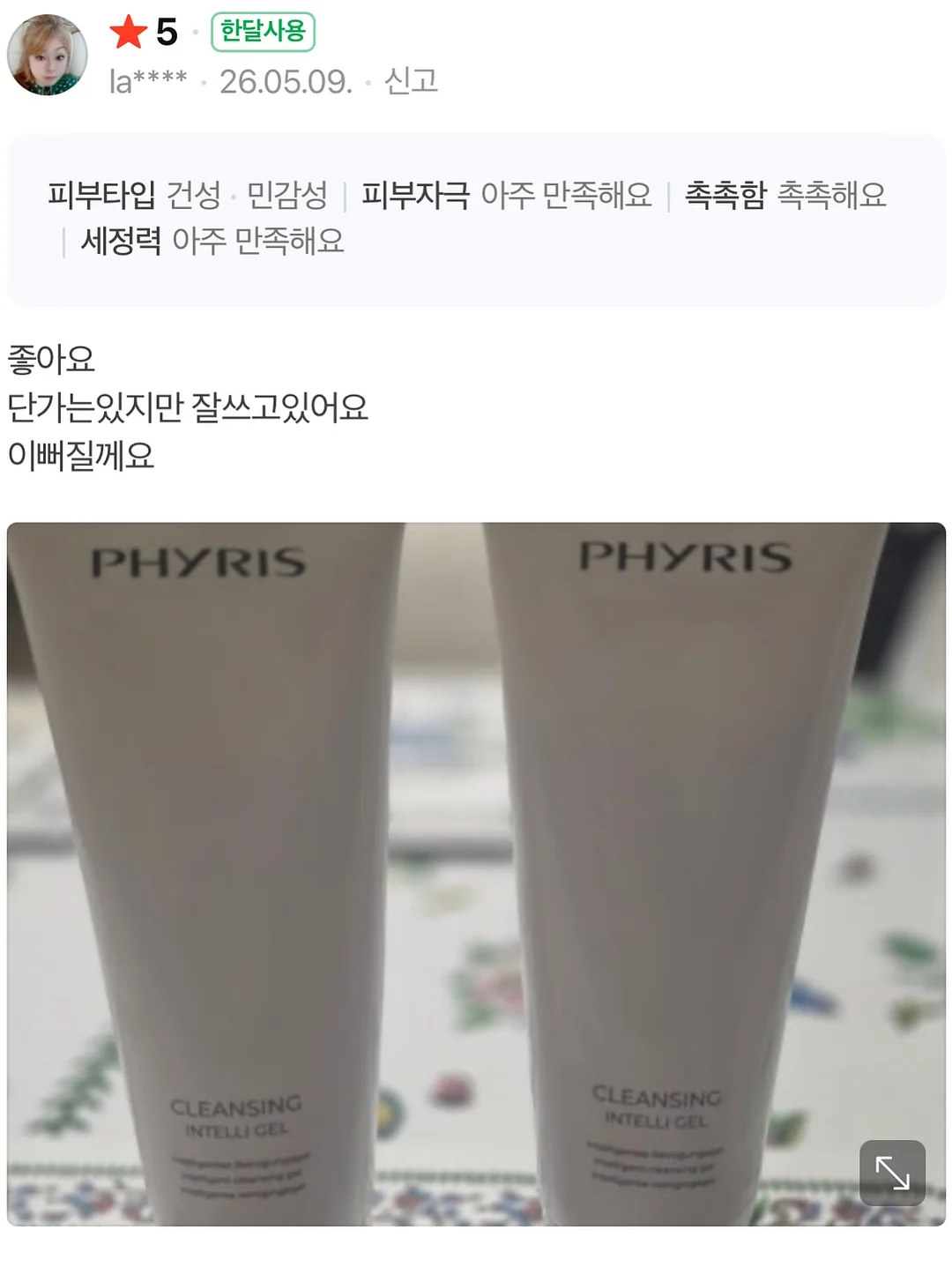 모발 치아 피부 완벽 건강식품 11