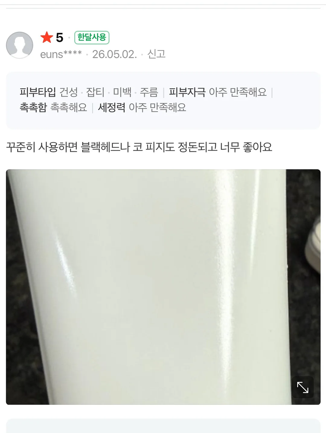 모발 치아 피부 완벽 건강식품 12