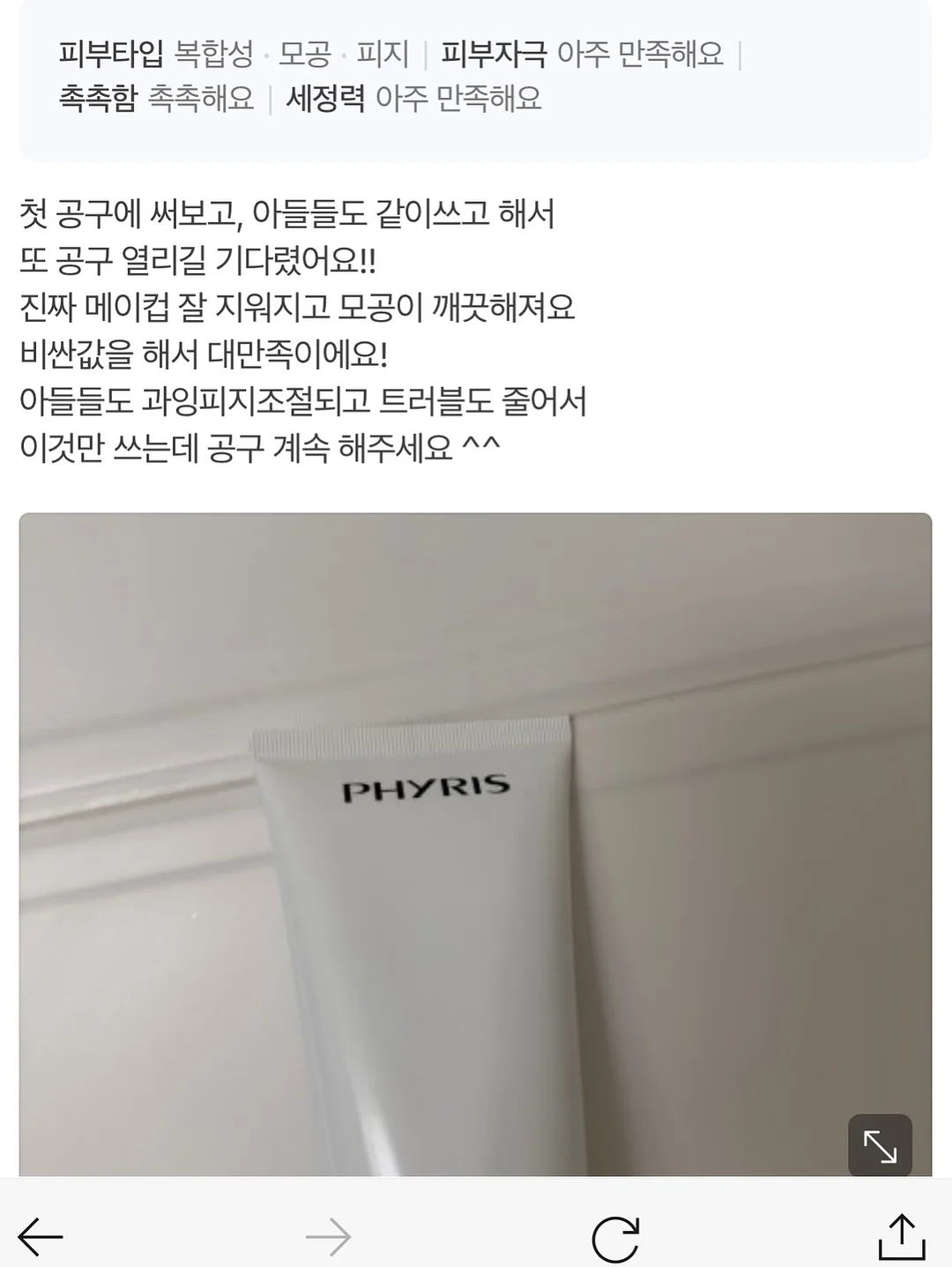 모발 치아 피부 완벽 건강식품 14
