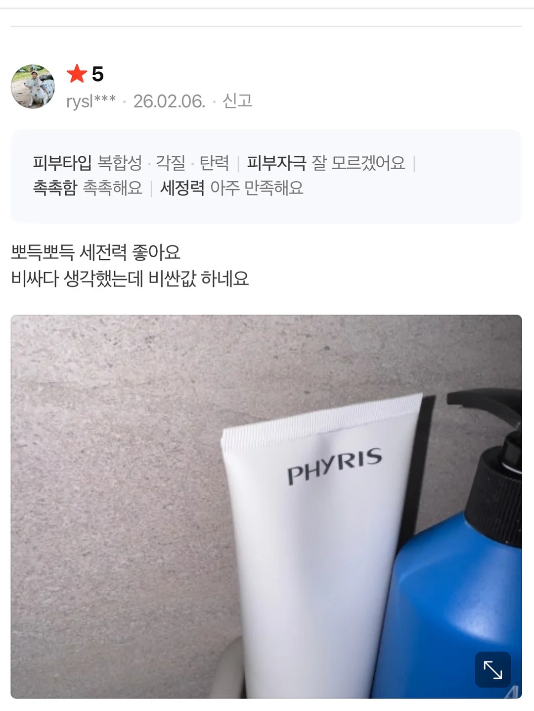 모발 치아 피부 완벽 건강식품 16