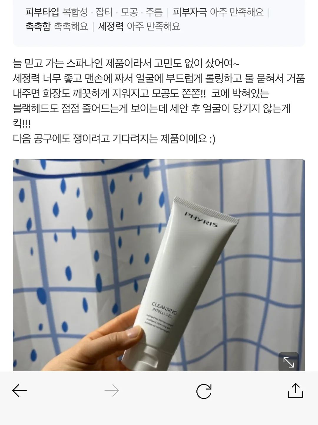 모발 치아 피부 완벽 건강식품 18