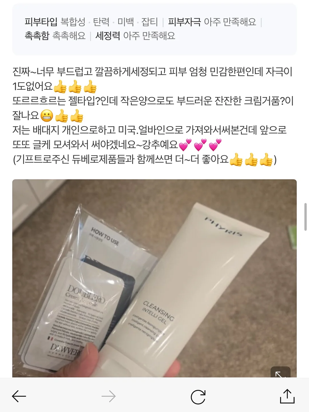 모발 치아 피부 완벽 건강식품 19