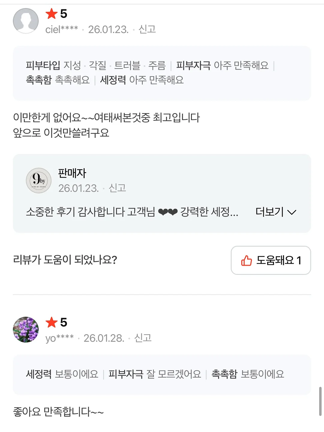 모발 치아 피부 완벽 건강식품 20
