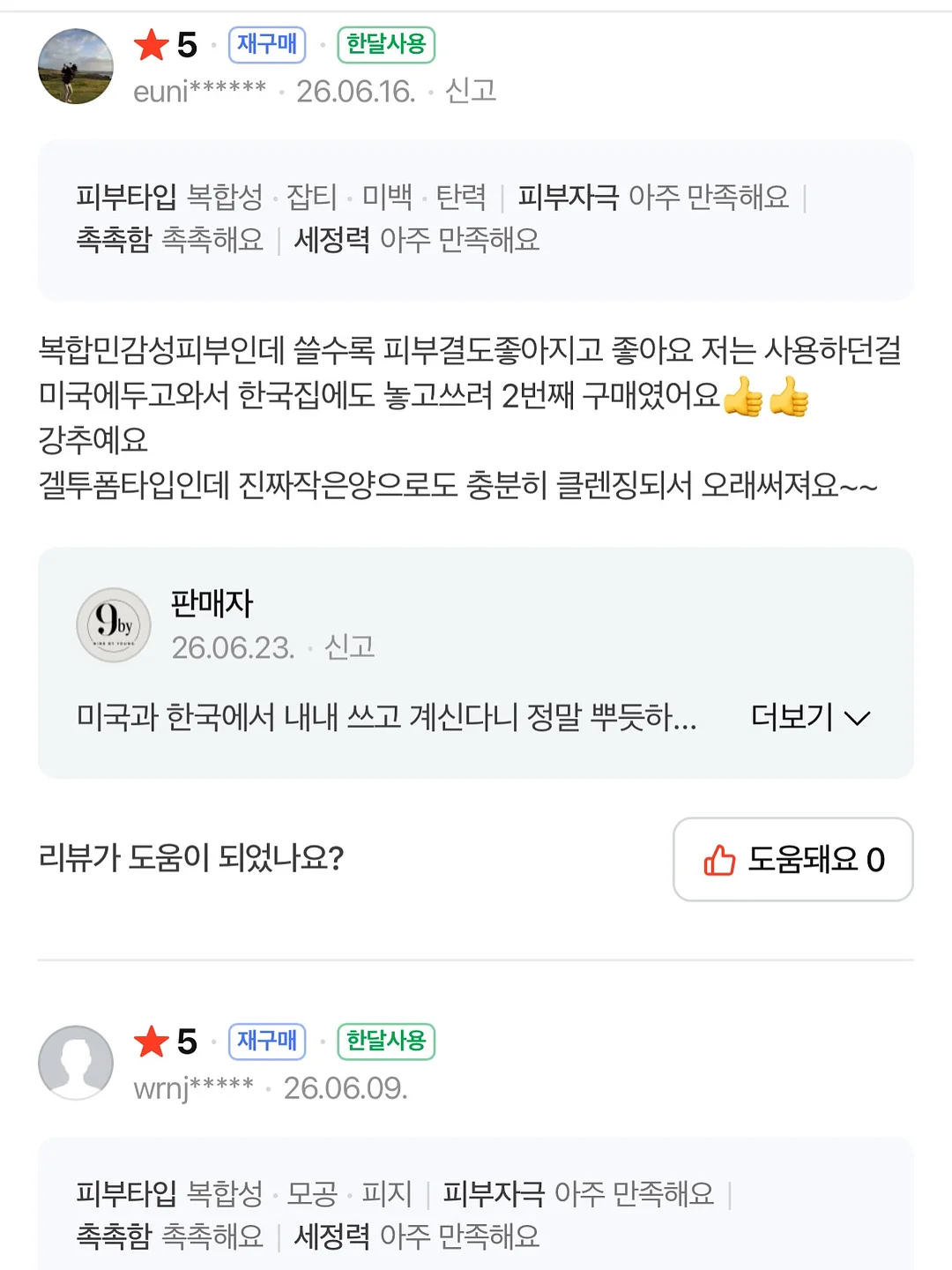 모발 치아 피부 완벽 건강식품 6