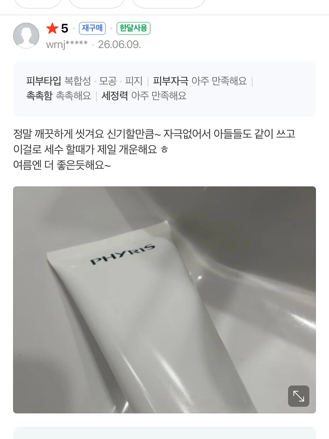 모발 치아 피부 완벽 건강식품 8