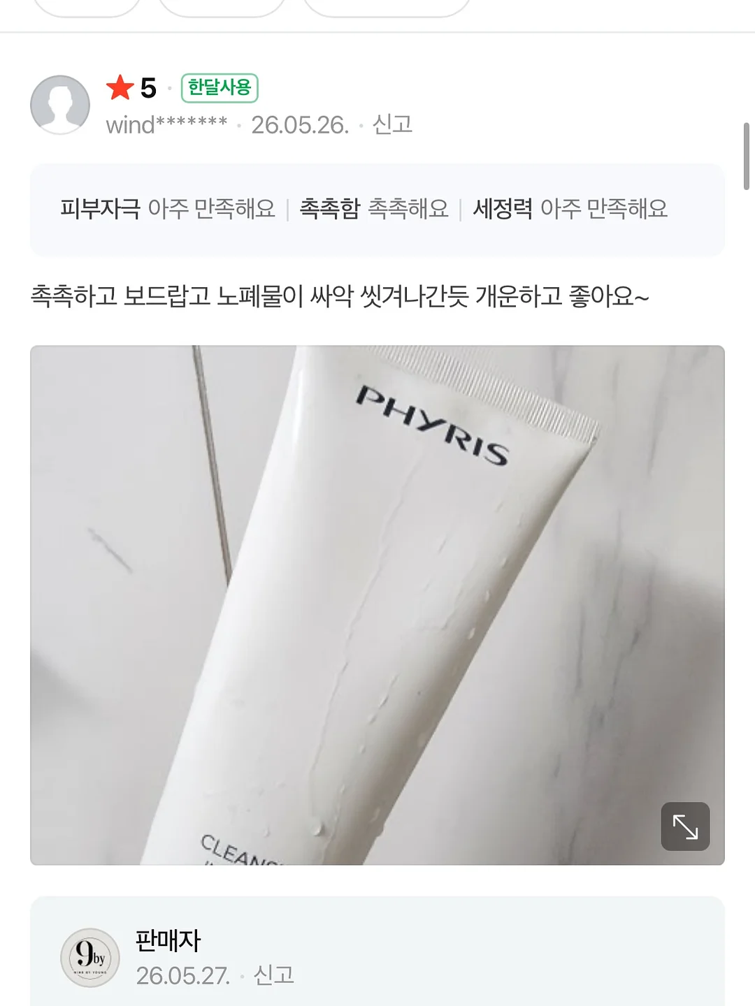 모발 치아 피부 완벽 건강식품 10