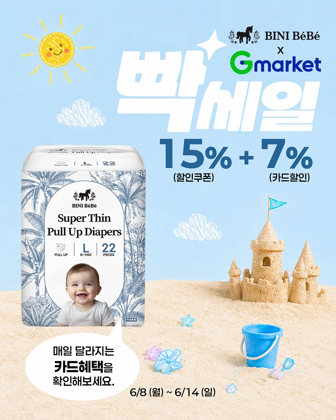 여름 코디 세트