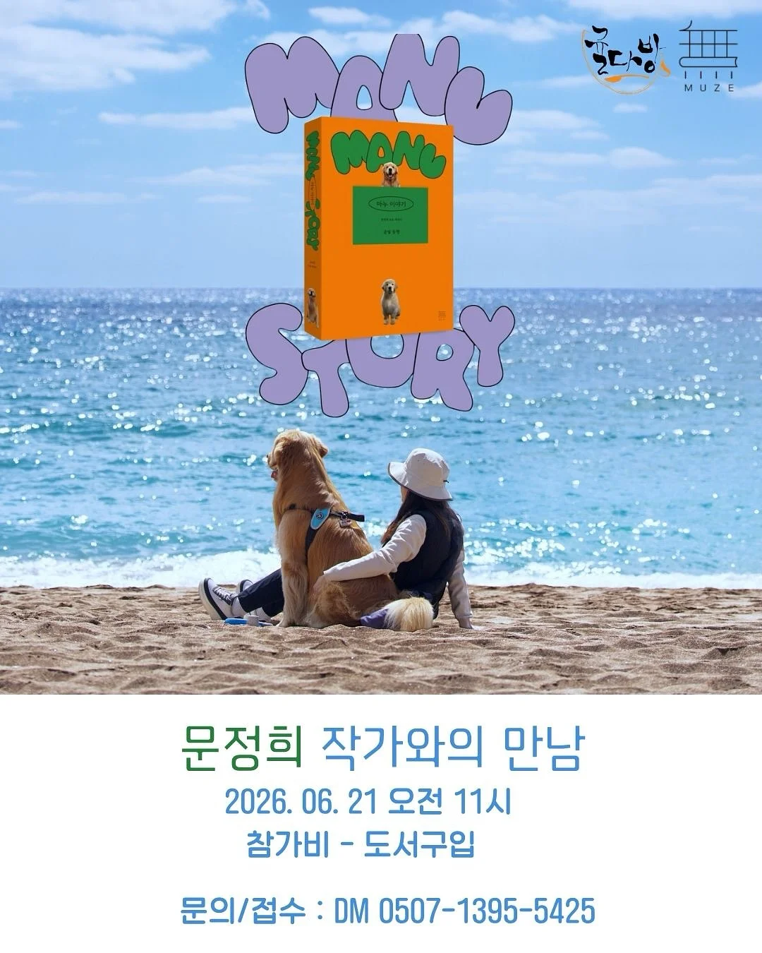 둠벅 버그크리너 1