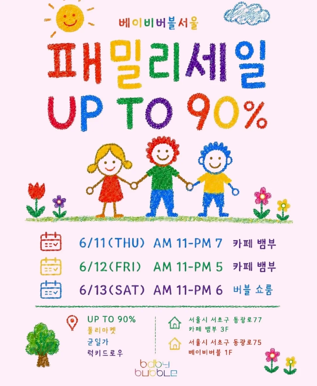 체력단련장 이용 표준약관 개정안 안내