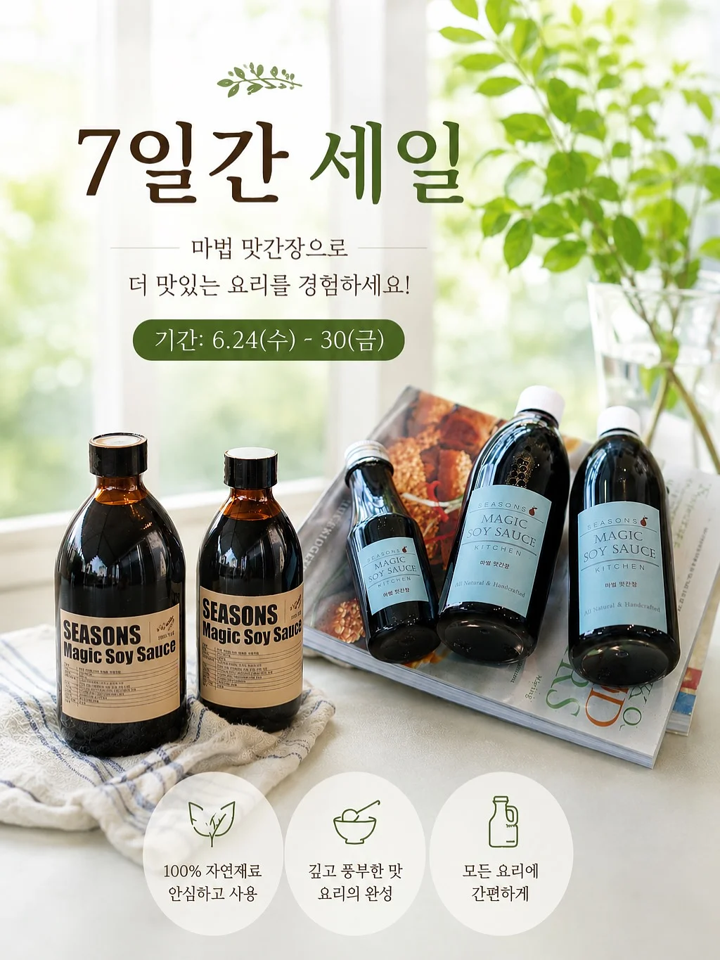 감성 한옥 스테이 1