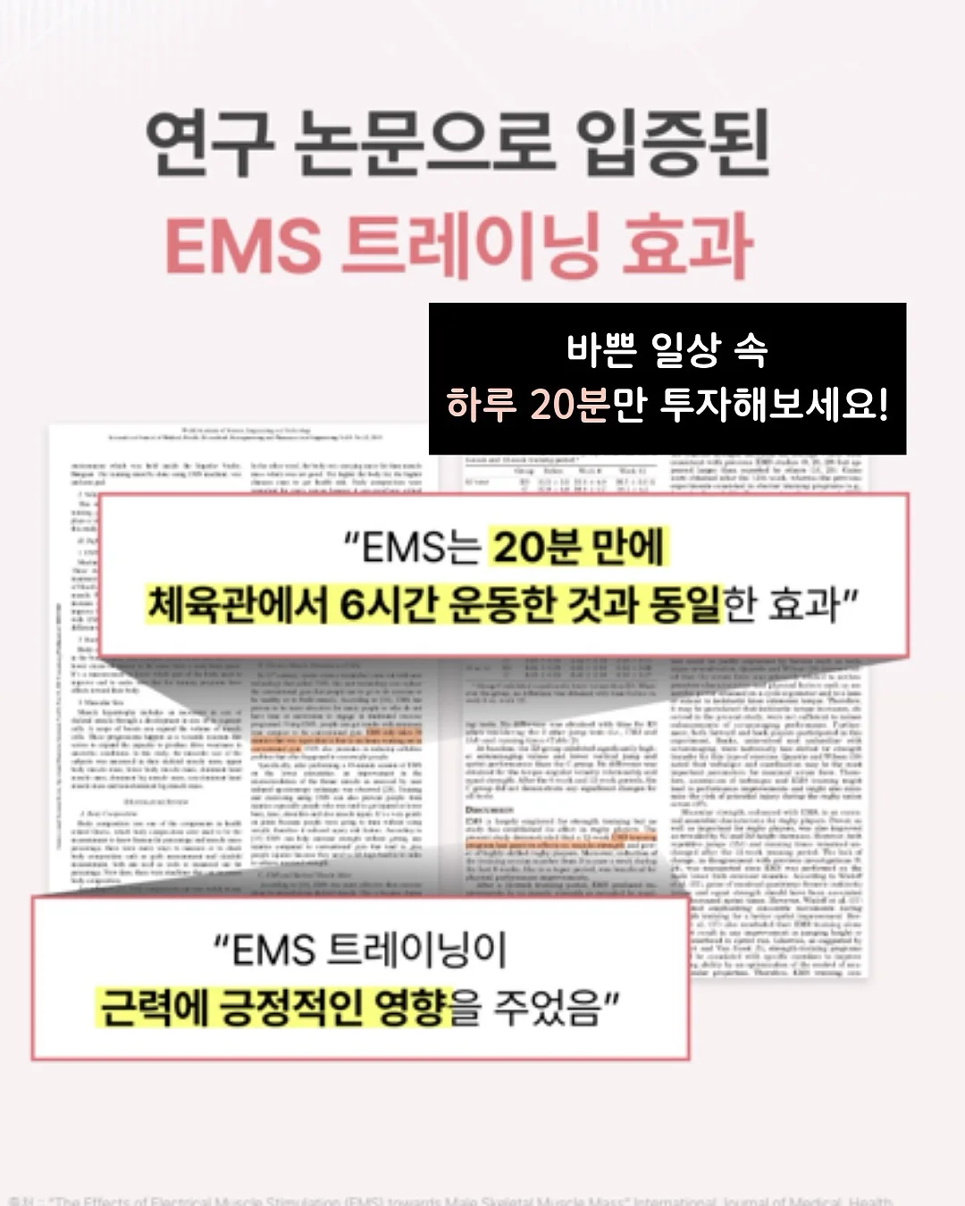 관절 패치 5