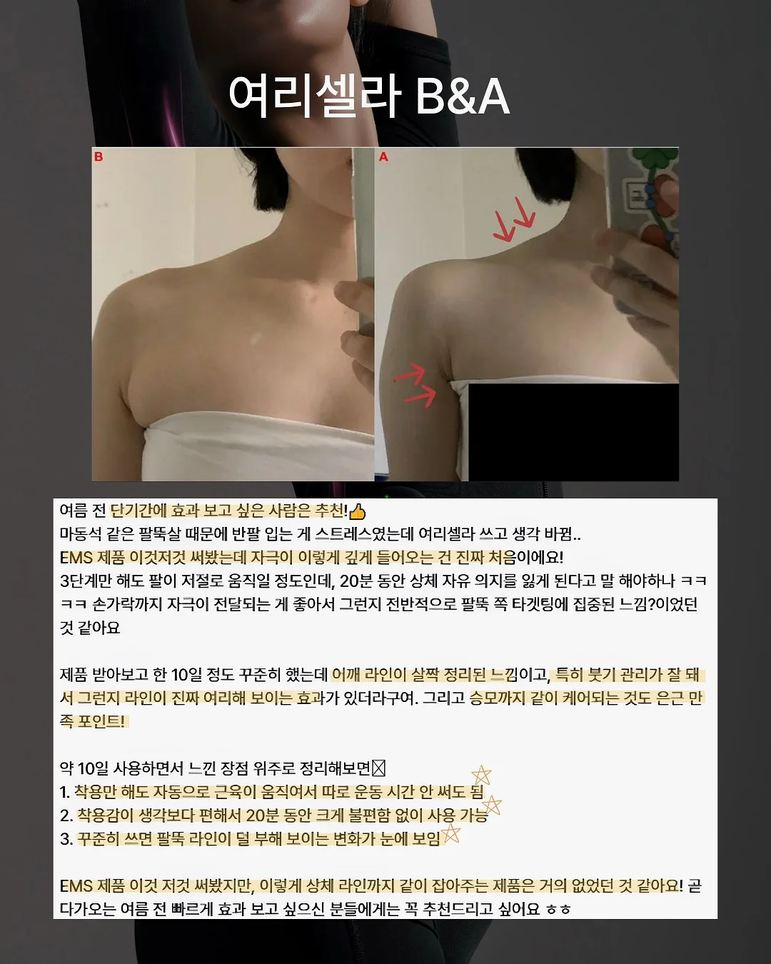 관절 패치 7