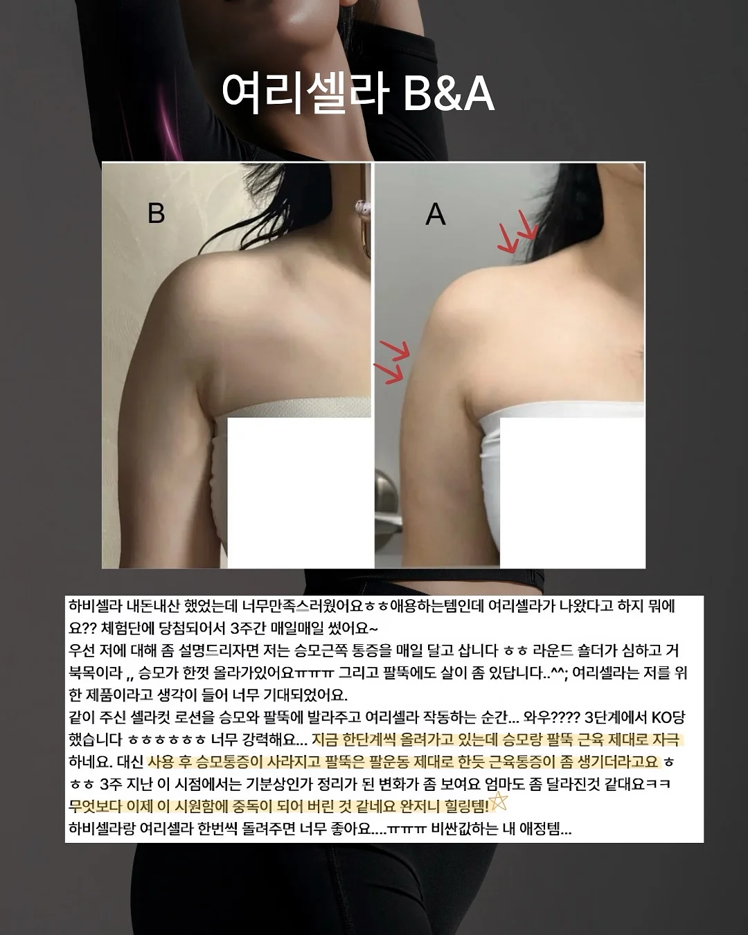 관절 패치 9