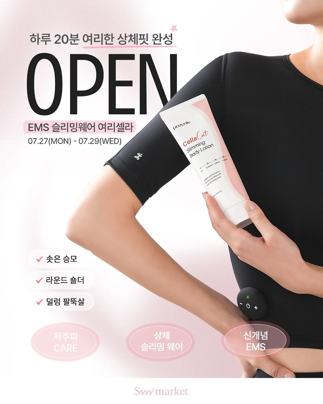 관절 패치 10