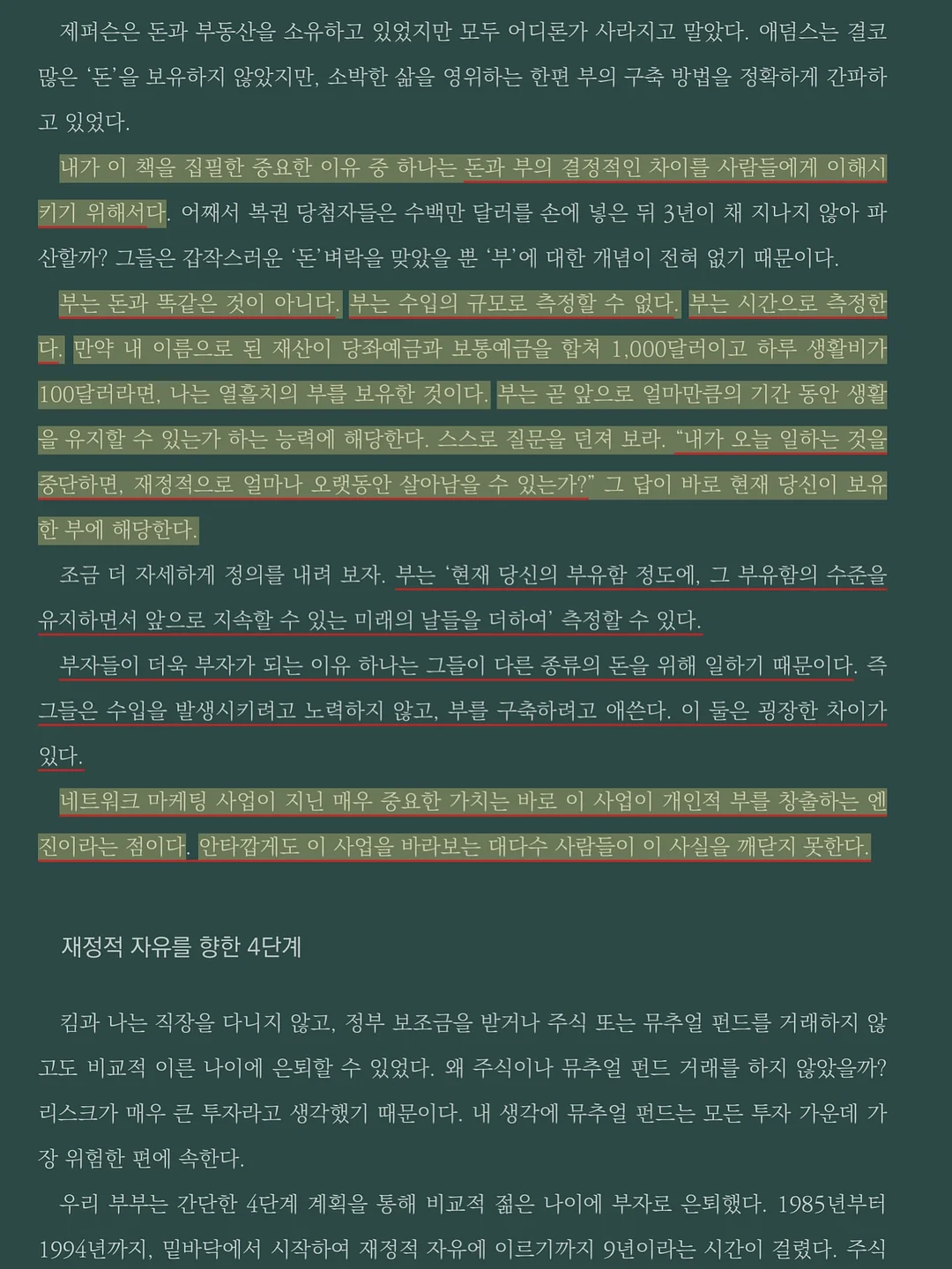무농약 산딸기 13