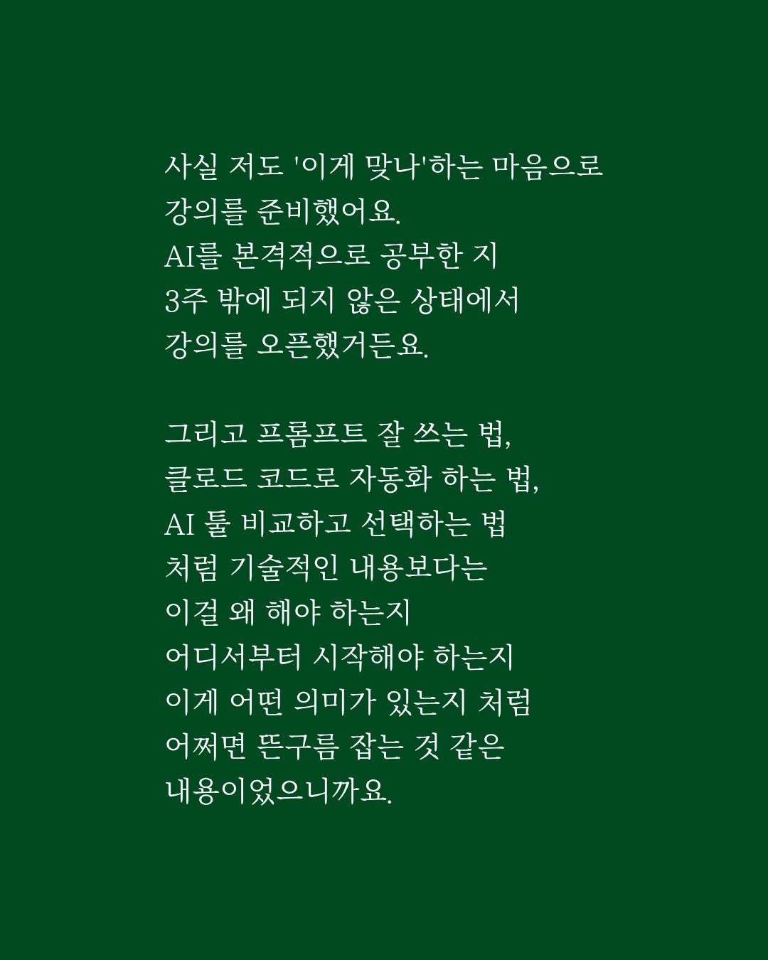 살롱 프리미엄 라인 염색약 3