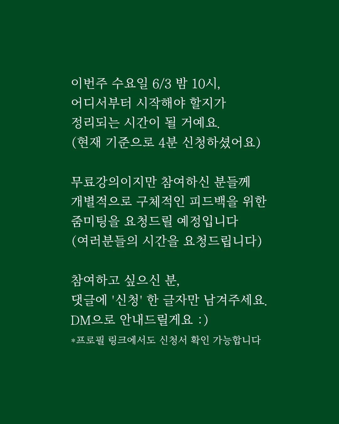 살롱 프리미엄 라인 염색약 6