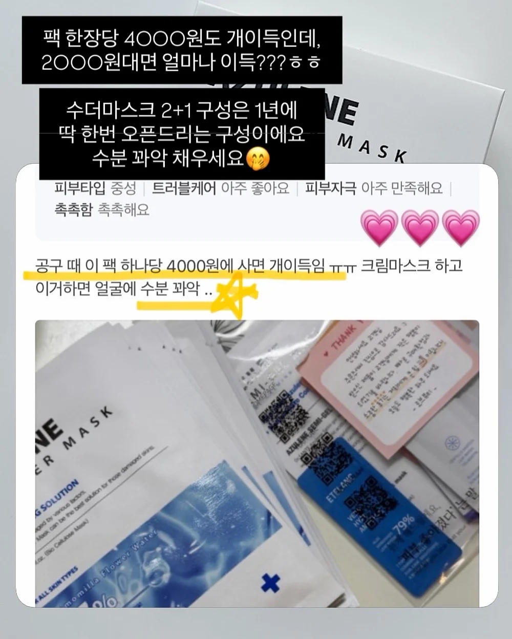 고등 내신 기출 분석 자료 6