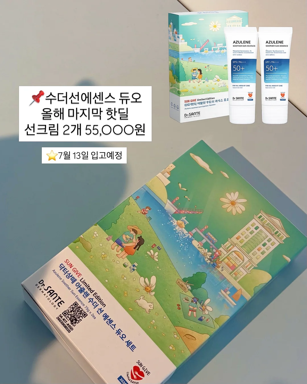 고등 내신 기출 분석 자료 8