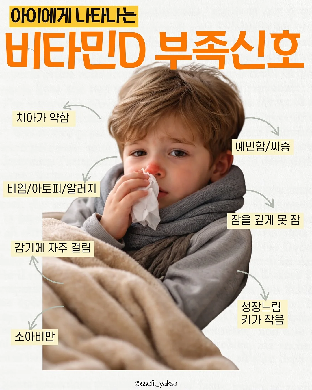 우디베베 헤이카슈트 2