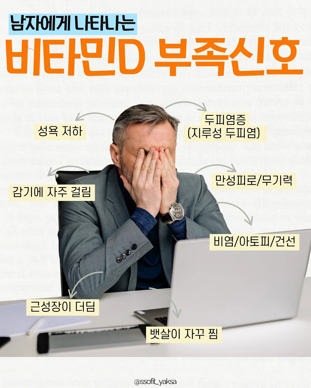 우디베베 헤이카슈트 3