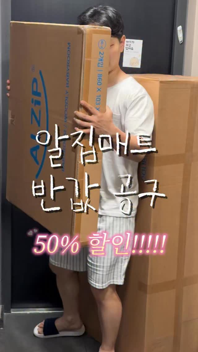 가쉬 프로모션