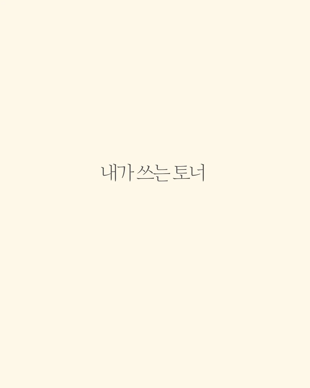 올리브 오일 1